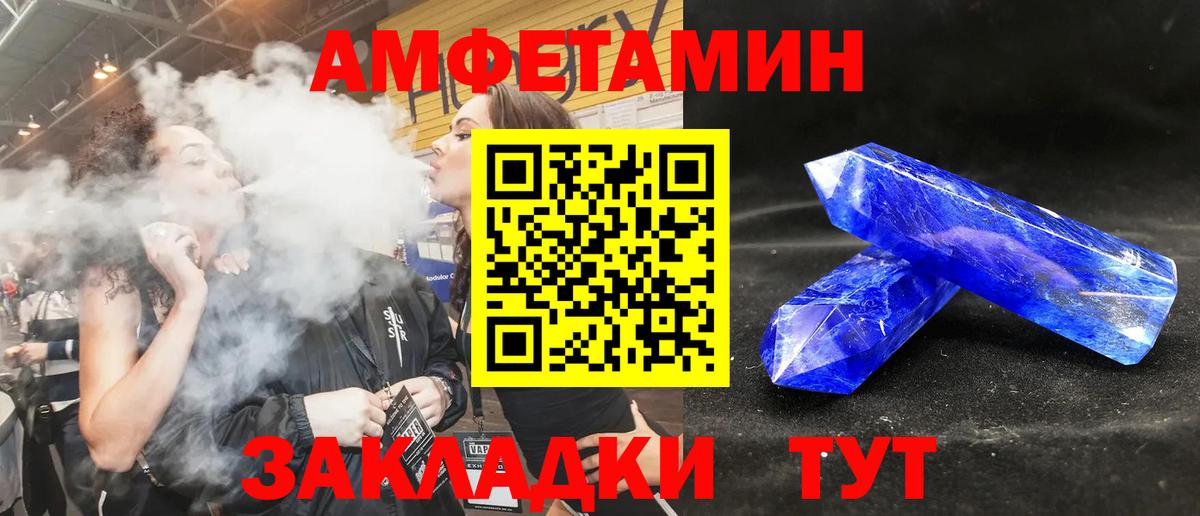 АМФ  Вход с VPN  гидра ссылки  Amphetamine VHQ  Урус-Мартан 