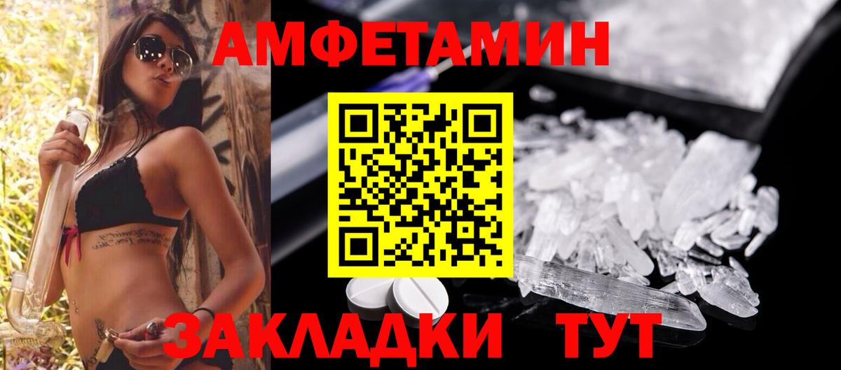 Amphetamine Premium Урус-Мартан