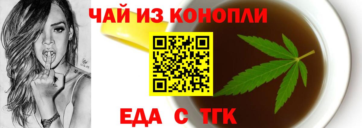 Урус-Мартан  Печенье с ТГК конопля  Вход с VPN 