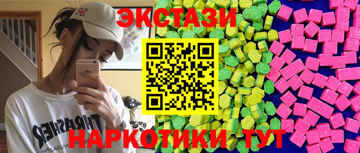 ЭКСТАЗИ ешки Урус-Мартан