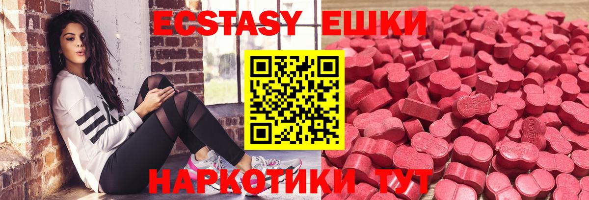 ЭКСТАЗИ Дубай  Ecstasy ешки  Урус-Мартан  Экстази  Вход с VPN 