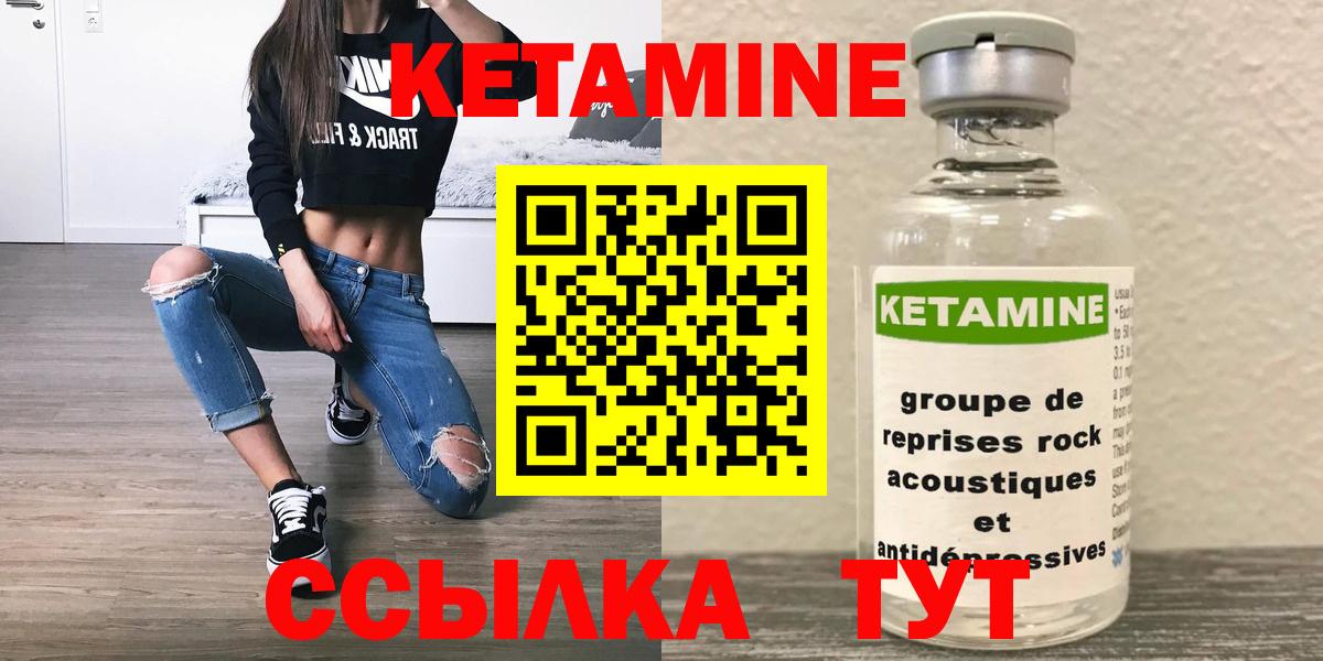 Урус-Мартан  КЕТАМИН VHQ  КЕТАМИН VHQ  Вход с VPN 