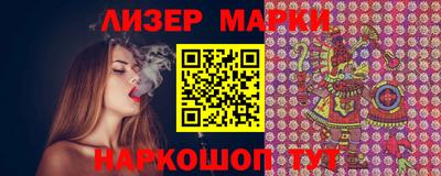 марки lsd Пенза