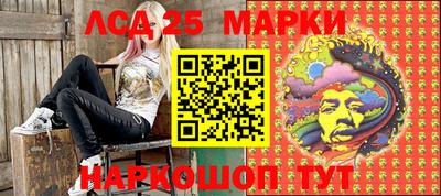 марки lsd Пенза