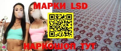 марки lsd Пенза