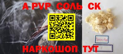 соль ск Первоуральск