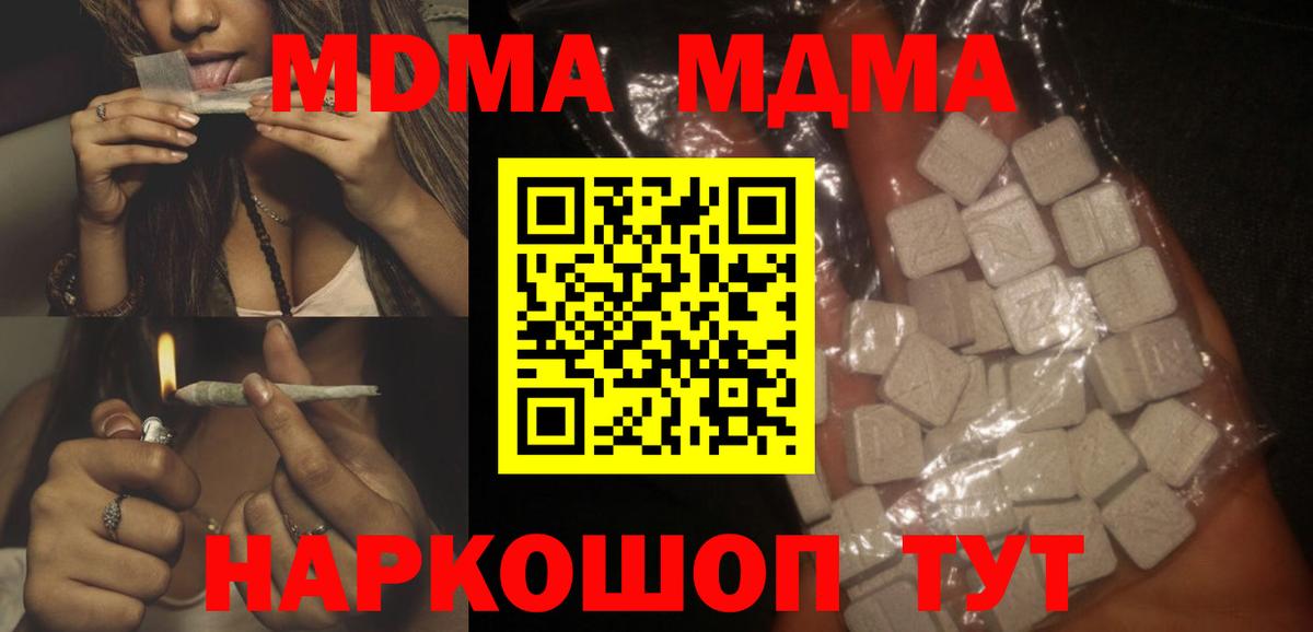 Урус-Мартан  MDMA  Вход с VPN  MDMA молли  MDMA Molly 
