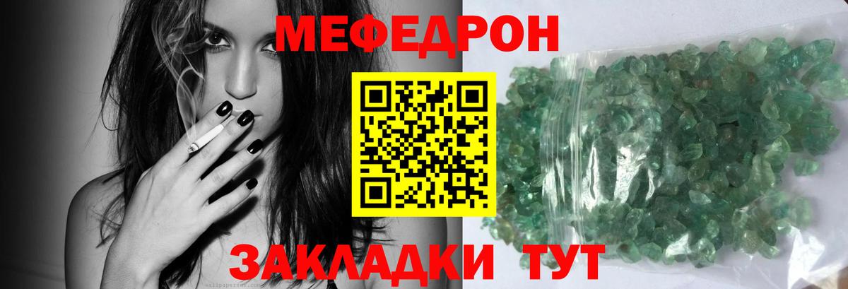 Меф кристаллы Урус-Мартан