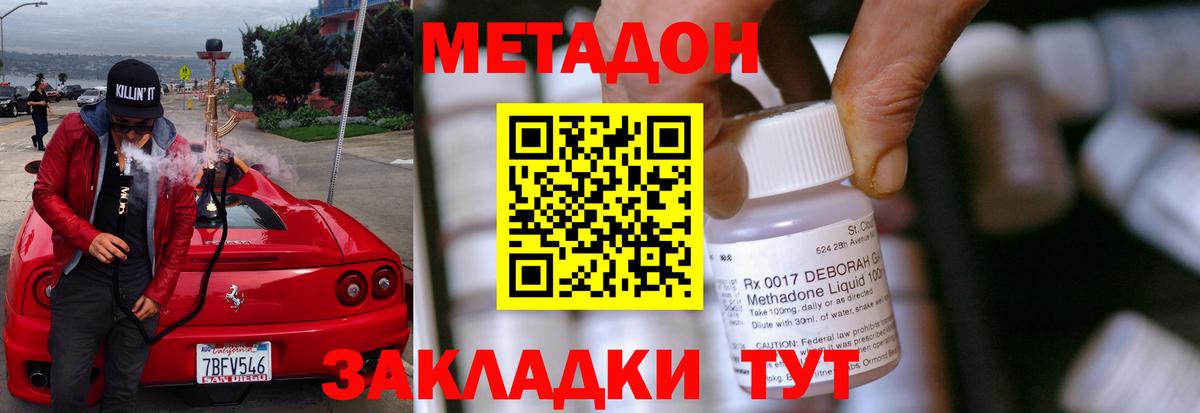 МЕТАДОН кристалл  МЕТАДОН кристалл  Урус-Мартан  Вход с VPN 