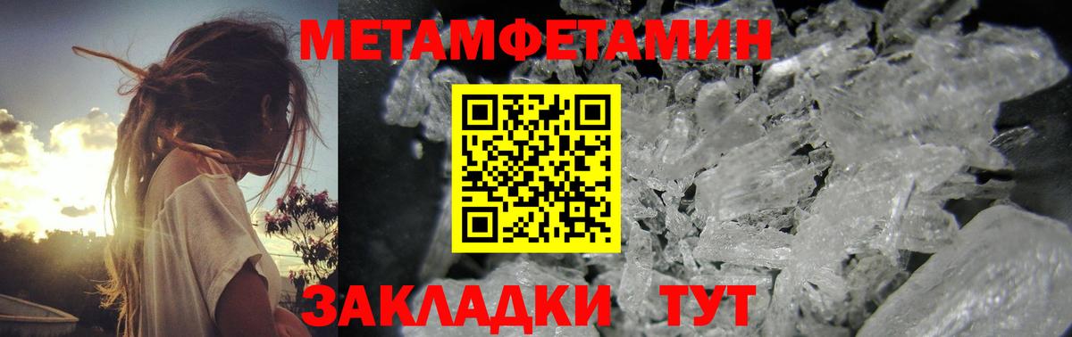 Урус-Мартан  МЕТАМФЕТАМИН Methamphetamine  Вход с VPN 