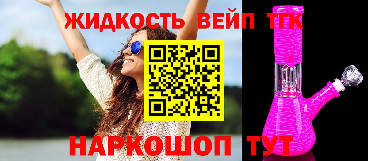 Урус-Мартан  купить   Вход с VPN  ТГК вейп с тгк 