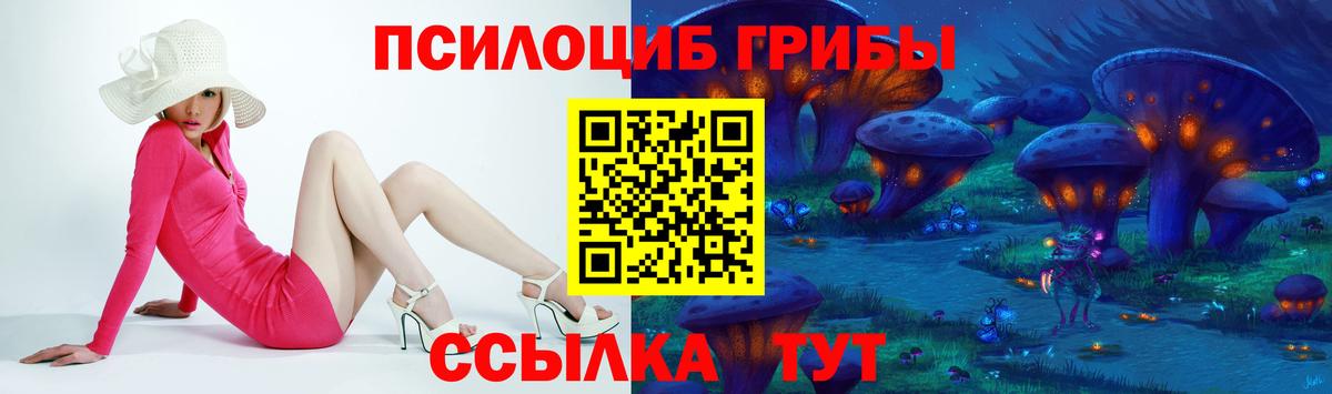Псилоцибиновые грибы Magic Shrooms Урус-Мартан